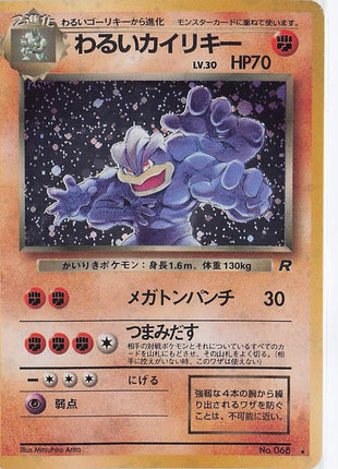 Dark Machamp LV.30 No.068 (H)