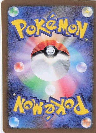 Jynx ex 124/165