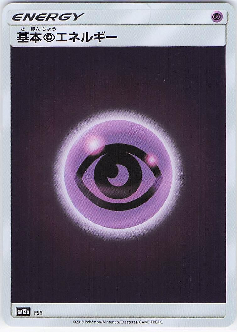 Basic Psychic Energy (H)