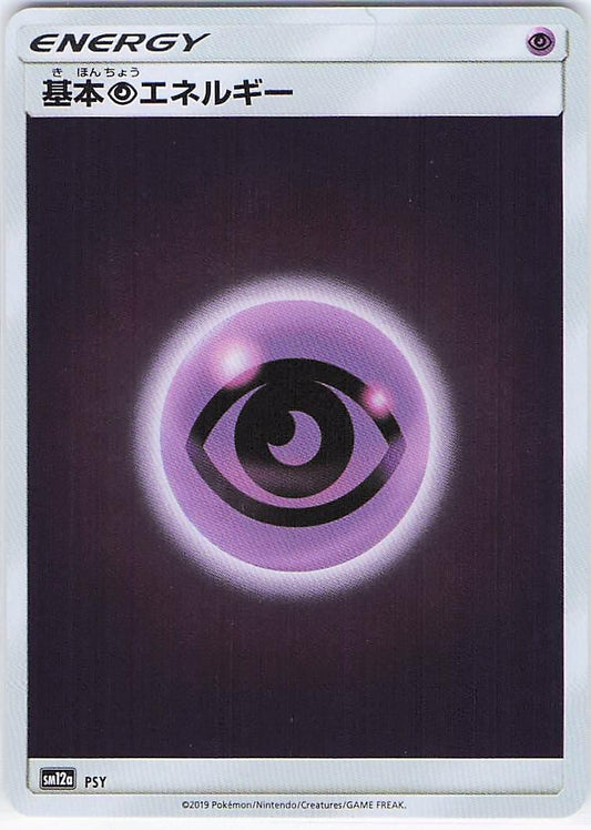 Basic Psychic Energy (H)