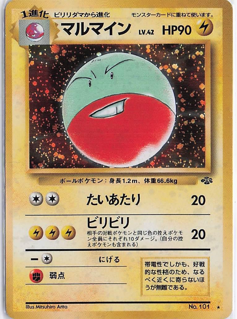 Electrode LV.42 No.101 (H)