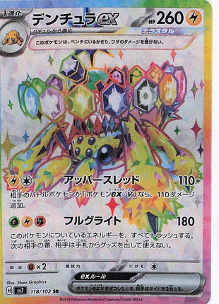 Galvantula ex 118/102
