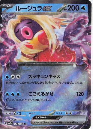 Jynx ex 124/165