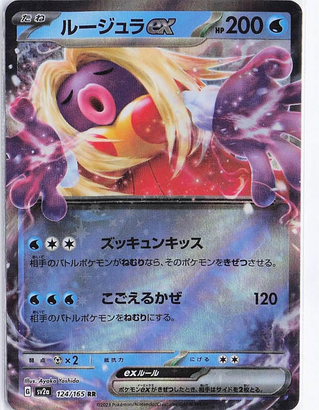 Jynx ex 124/165