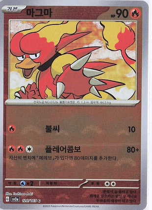 Magmar 126/165 (Pokeball)