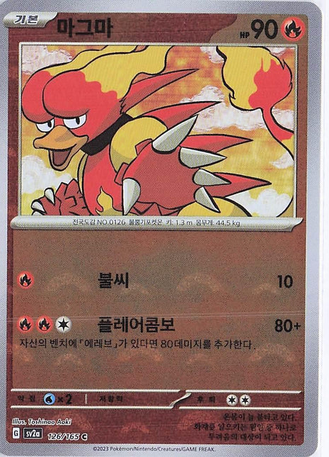 Magmar 126/165 (Pokeball)