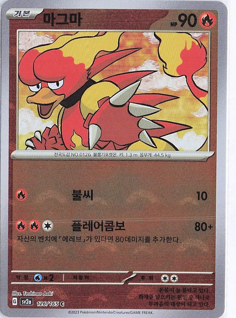 Magmar 126/165 (Pokeball)