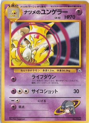 Sabrina’s Alakazam LV.41 No. 064