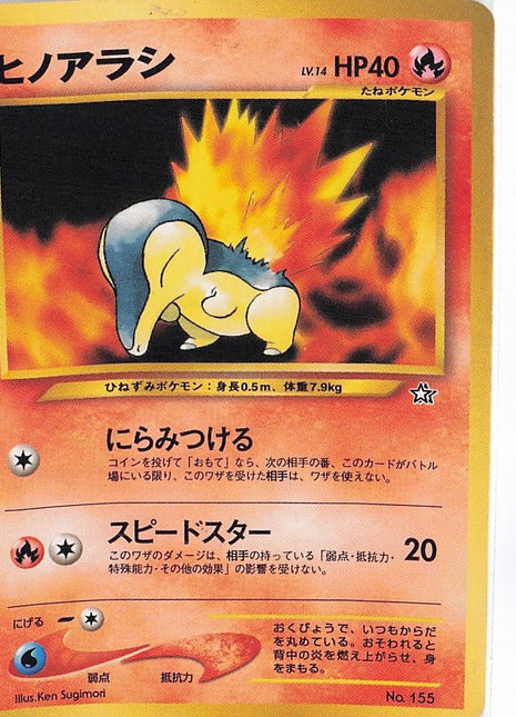 Cyndaquil LV.14 No.155