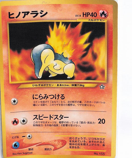 Cyndaquil LV.14 No.155