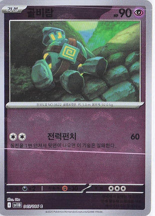 Golett 045/086 (Pokeball)