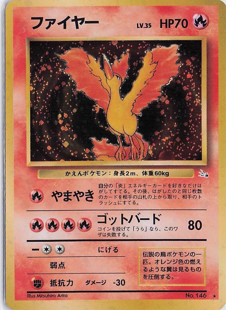 Moltres LV.35 No.146 (H)