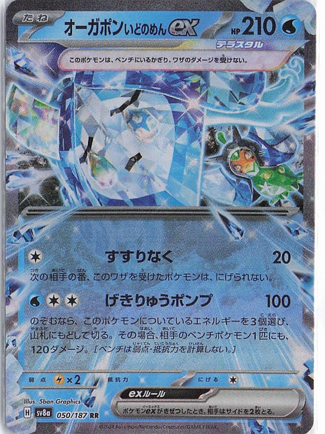 Wellspring Mask Ogerpon ex 050/187
