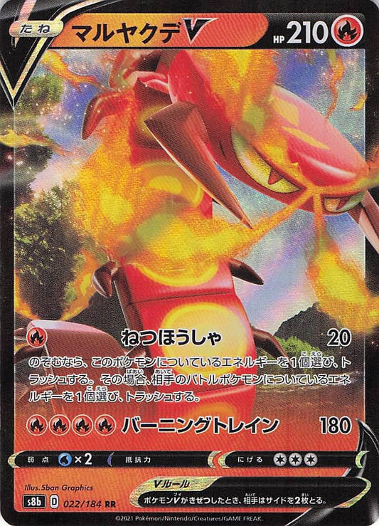 Centiskorch V 022/184