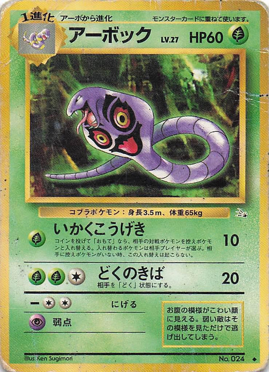 Arbok No.024 (D)