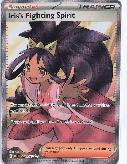 Iris’s Fighting Spirit 180/159