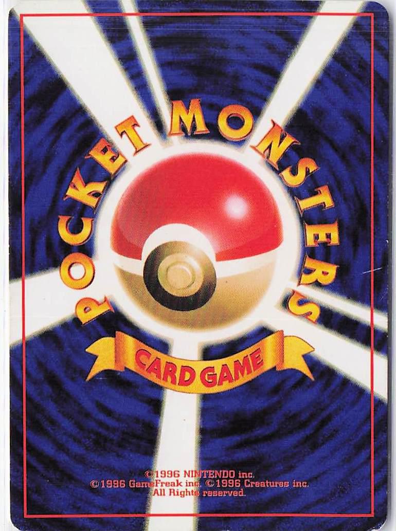 Brock’s Rhydon LV.38 No.112 (H)(D)