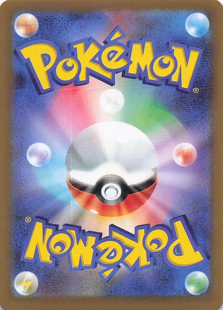 Conkeldurr V 040/071