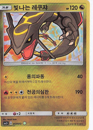 Shining Rayquaza 057/072