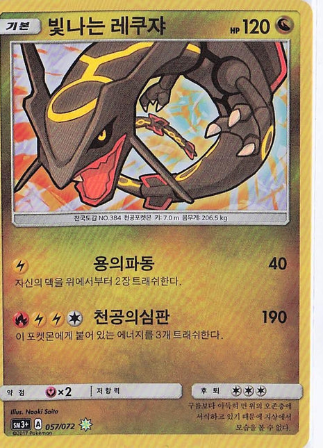 Shining Rayquaza 057/072