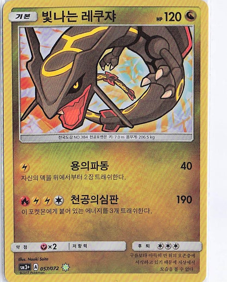 Shining Rayquaza 057/072