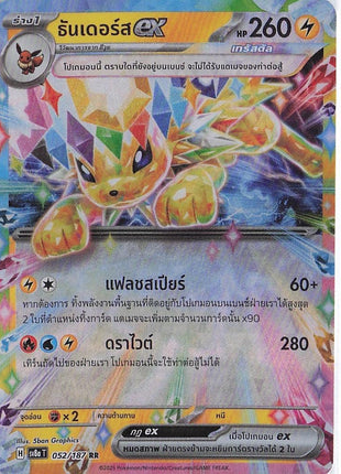 Jolteon ex 052/187 (Indonesian)