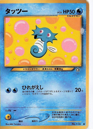 Horsea No.116