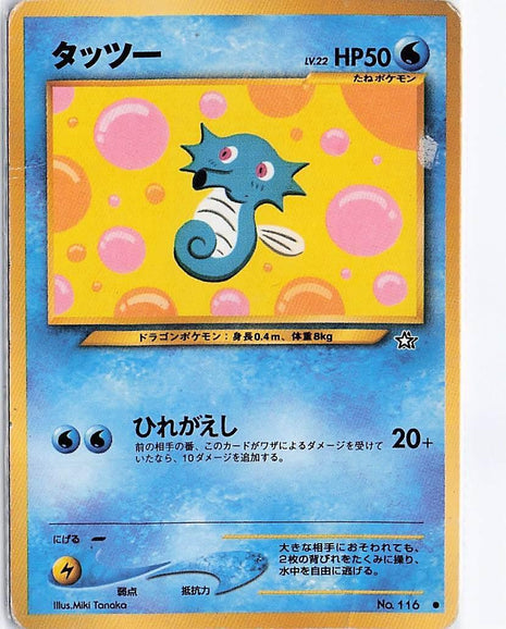 Horsea No.116