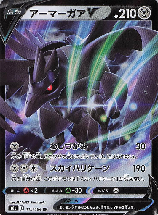 Corviknight V 115/184