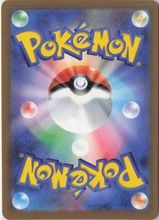 Ethan’s Ho-oh ex 021/193
