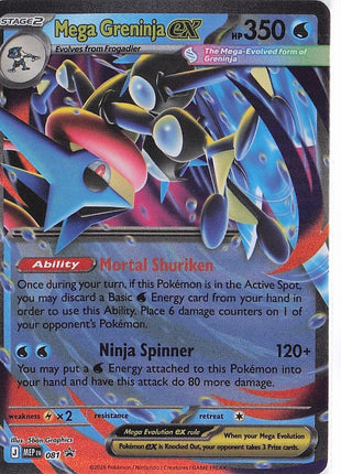 Mega Greninja ex MEP 081