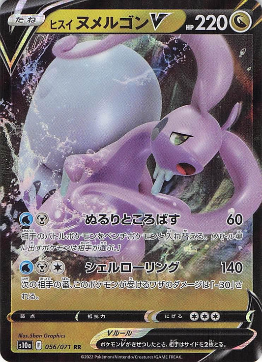 Hisuian Goodra V 056/071
