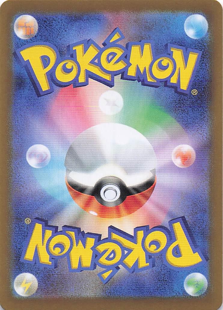 Scramble Switch 095/106