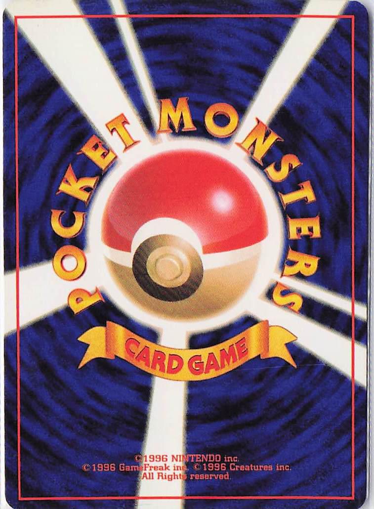 Aerodactyl LV.28 no.142 (H)