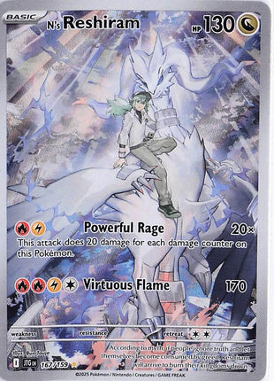 N’s Reshiram 167/159