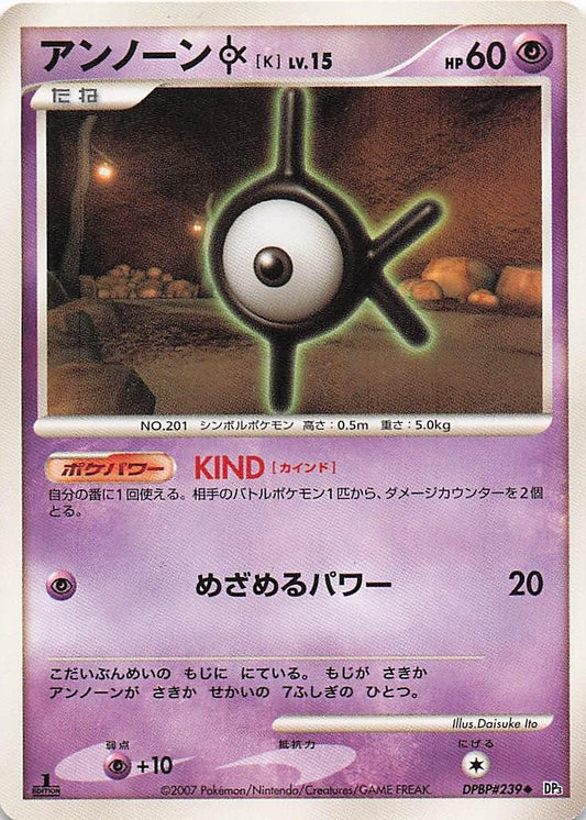 Unown K DPBP239