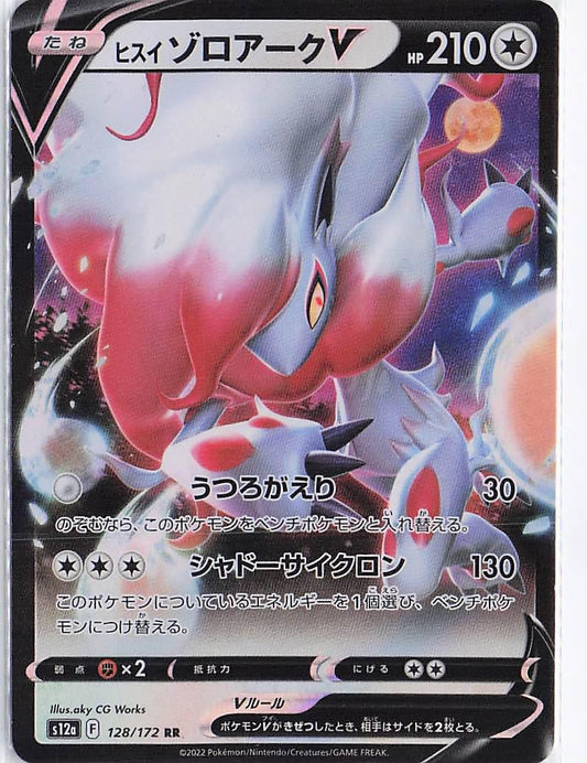 Hisuian Zoroark V 128/172