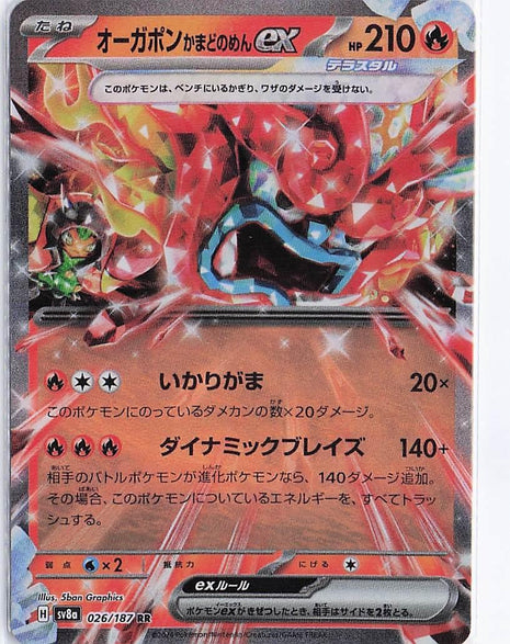 Hearthflame Ogerpon ex 026/187