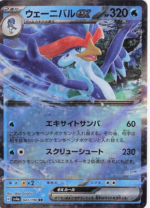 Quaquaval ex 043/190