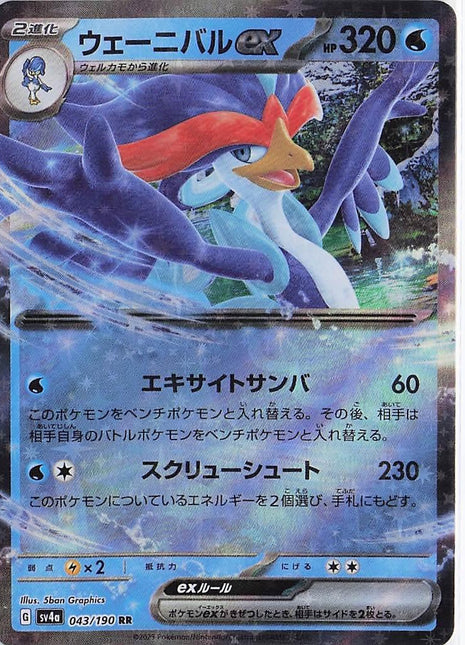 Quaquaval ex 043/190