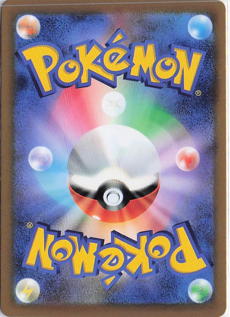 Lycanroc 087/184 (H)