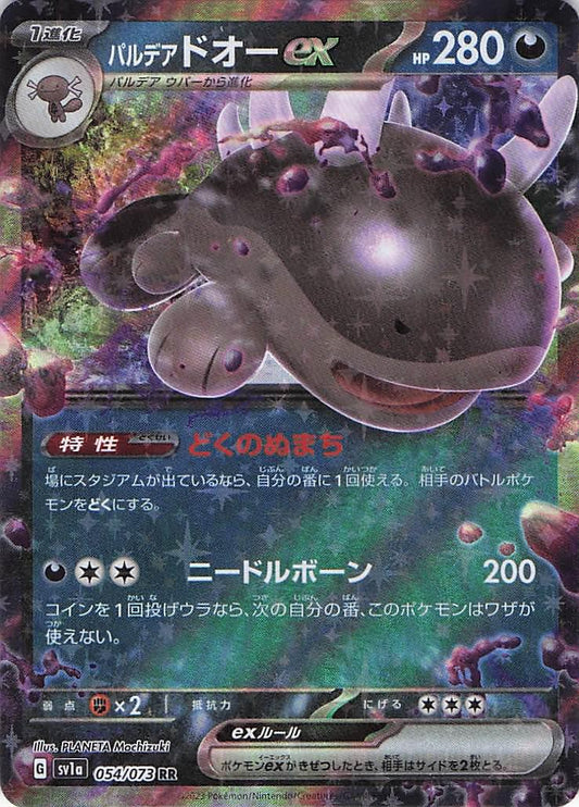 Paldean Clodsire 054/073