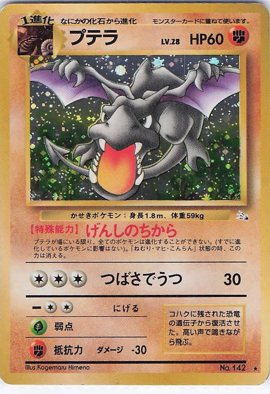 Aerodactyl LV.28 No.142 (H)