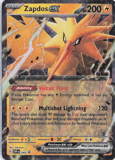 Zapdos ex SVP049