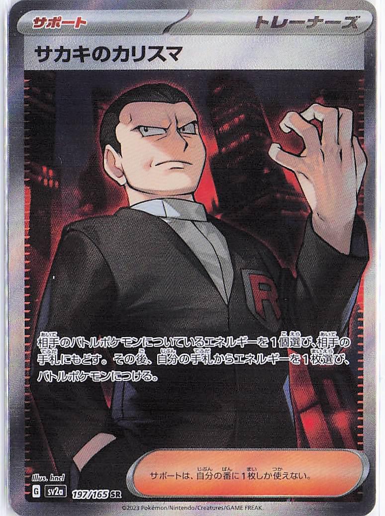 Giovanni’s Charisma 197/165