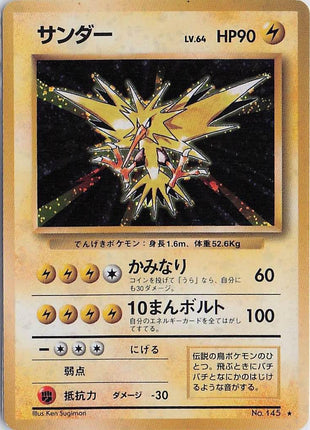 Zapdos LV.64 No.145 (H)(D)