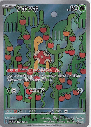 Shuckle 064/063