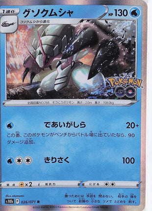 Golisopod 026/071 (H)