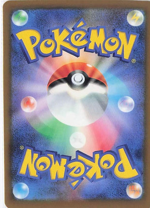Eevee 125/187