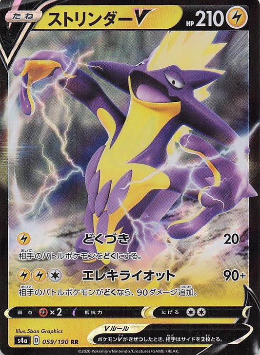 Toxtricity V 059/190